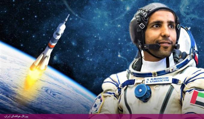 هزاع المنصوری (Hazza Al Mansouri) فضانورد اماراتی